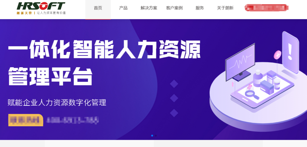 专业人力资源软件盘点：10款企业级HR软件清单与差异解析