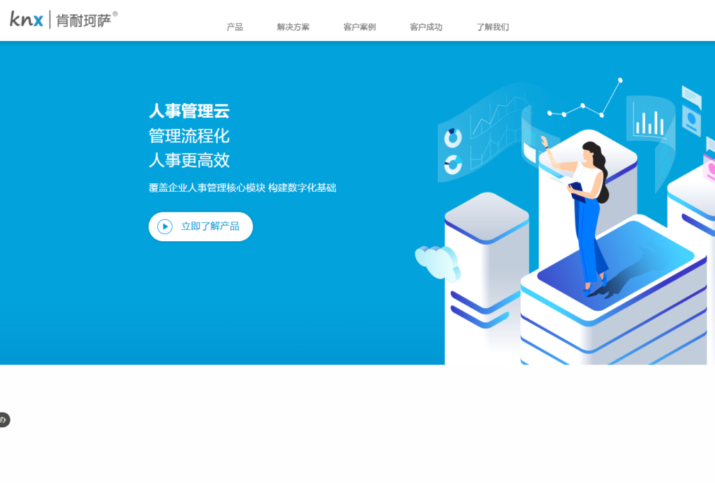 专业人力资源软件盘点：10款企业级HR软件清单与差异解析