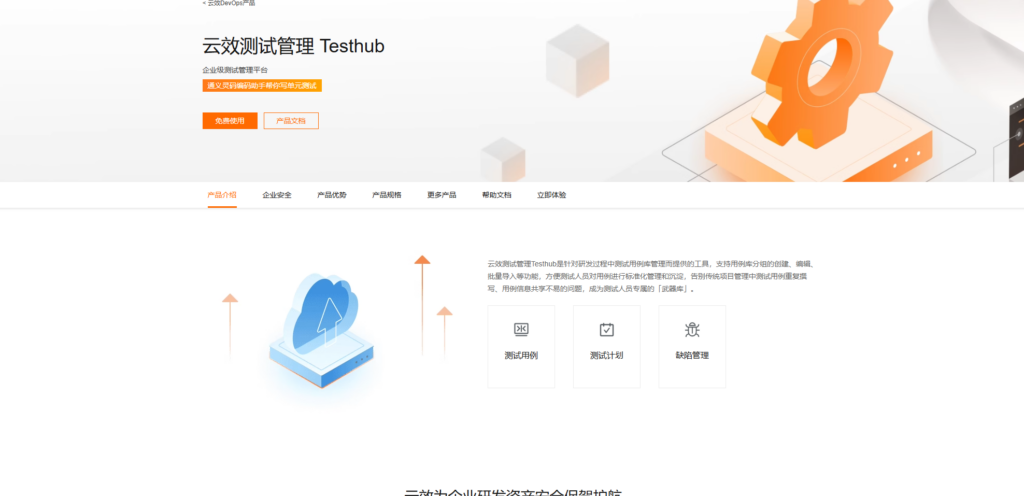 测试用例管理平台对比测评:2026年13款工具横向分析