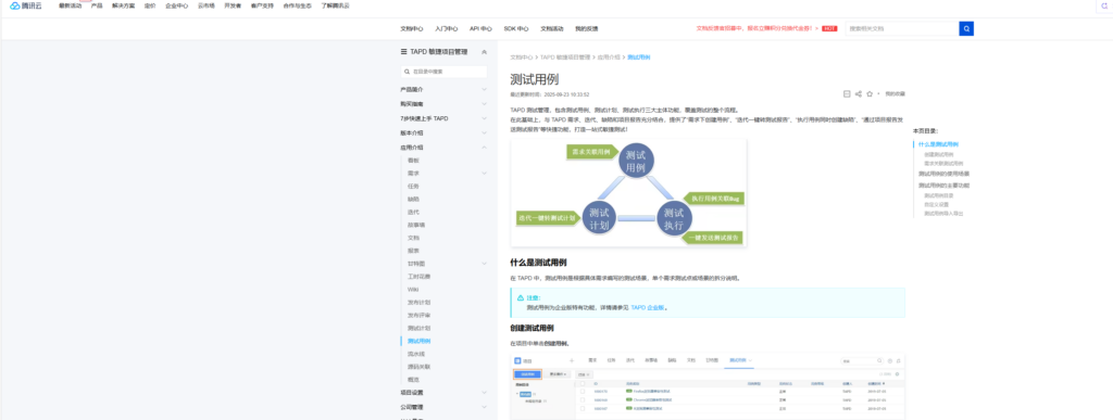 测试用例管理平台对比测评:2026年13款工具横向分析