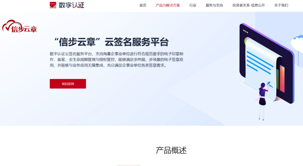 分享11款具有法律效力的电子签名平台（2025年）