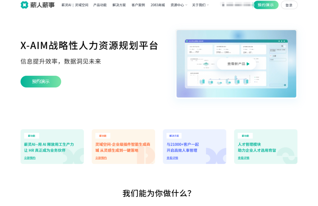 招聘管理系统哪家好：2026年13款主流HR招聘管理平台盘点
