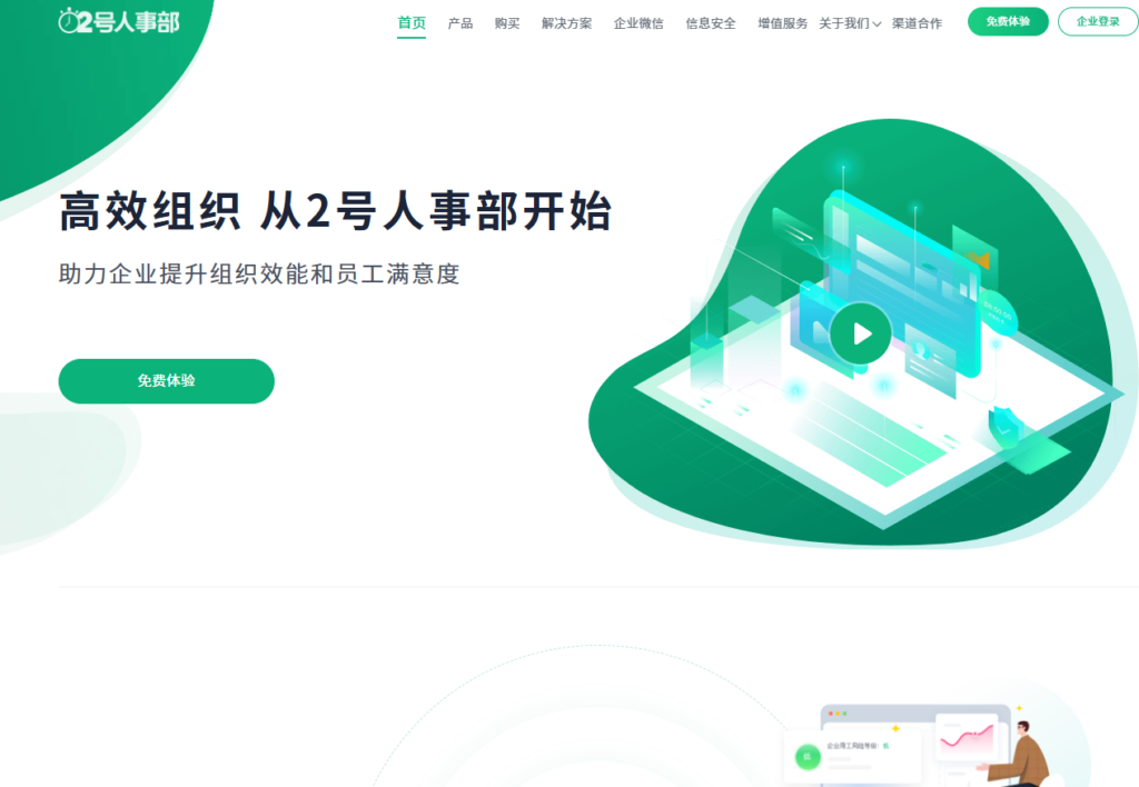 招聘管理系统哪家好：2026年13款主流HR招聘管理平台盘点