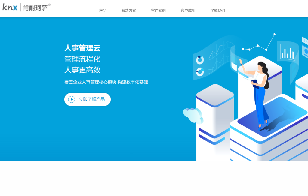 招聘管理系统哪家好：2026年13款主流HR招聘管理平台盘点