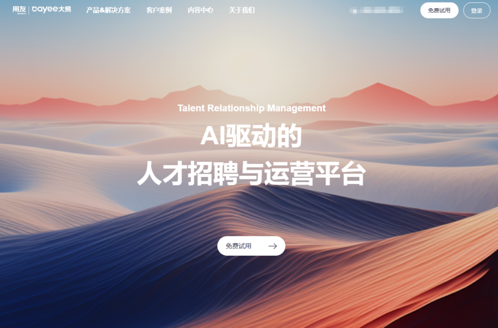 招聘管理系统哪家好：2026年13款主流HR招聘管理平台盘点