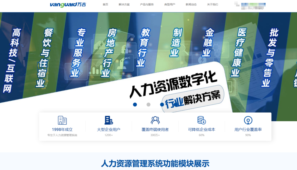 人才招聘管理系统排名：9款ATS系统优劣势对比