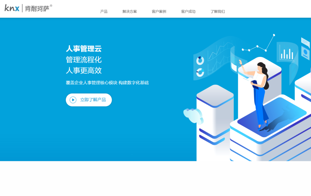 人才招聘管理系统排名：9款ATS系统优劣势对比