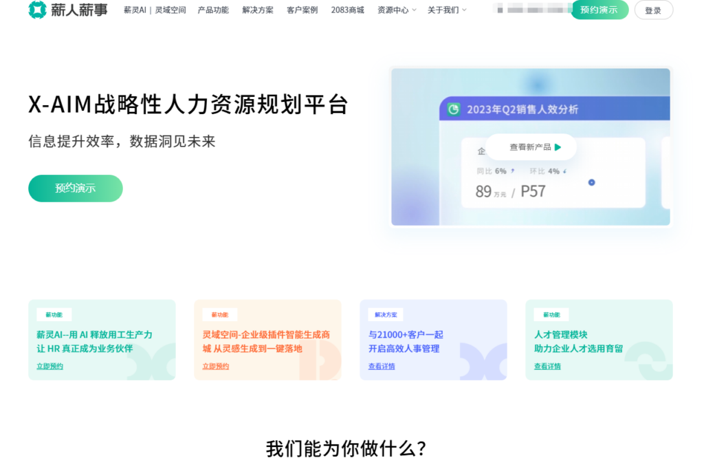 智能化招聘管理系统哪家好：2026年8款AI招聘工具功能测评