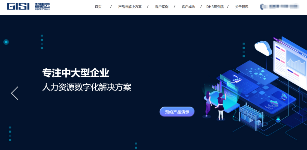 HR常用的人事招聘管理系统测评：2026年9款一体化方案哪个好（招聘+入职）