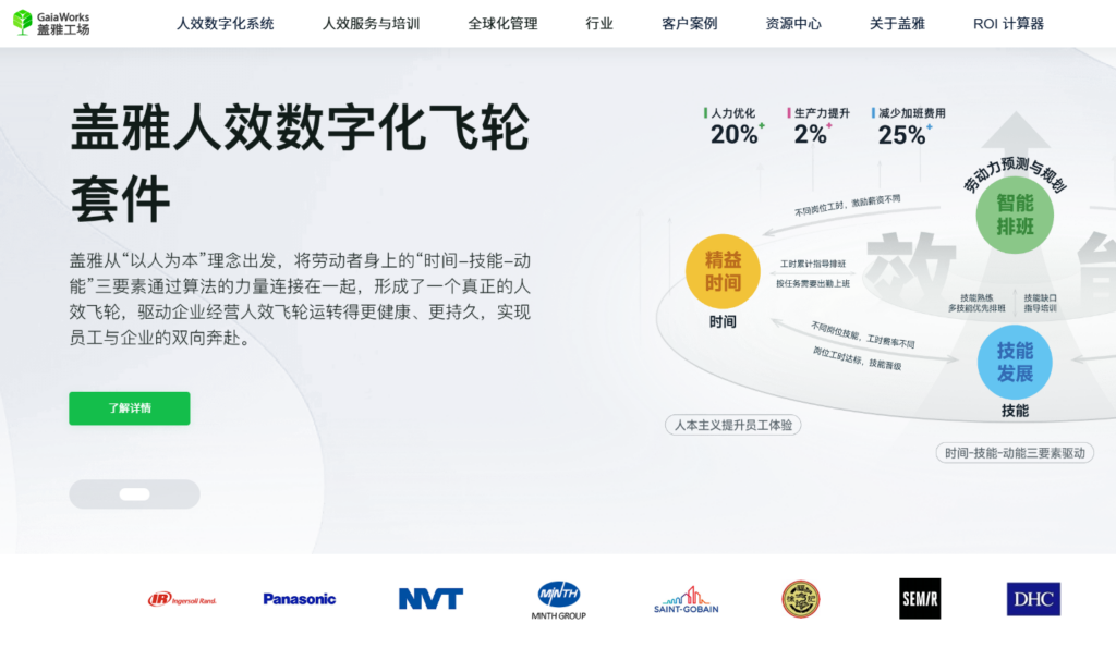 HR常用的人事招聘管理系统测评：2026年9款一体化方案哪个好（招聘+入职）