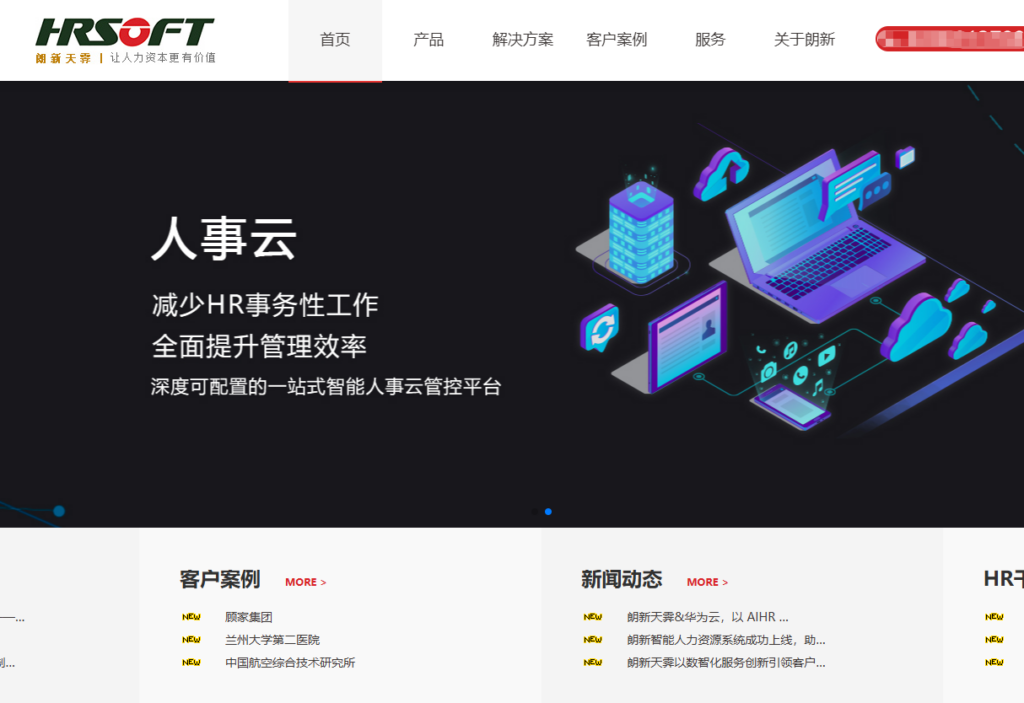 HR常用的人事招聘管理系统测评：2026年9款一体化方案哪个好（招聘+入职）