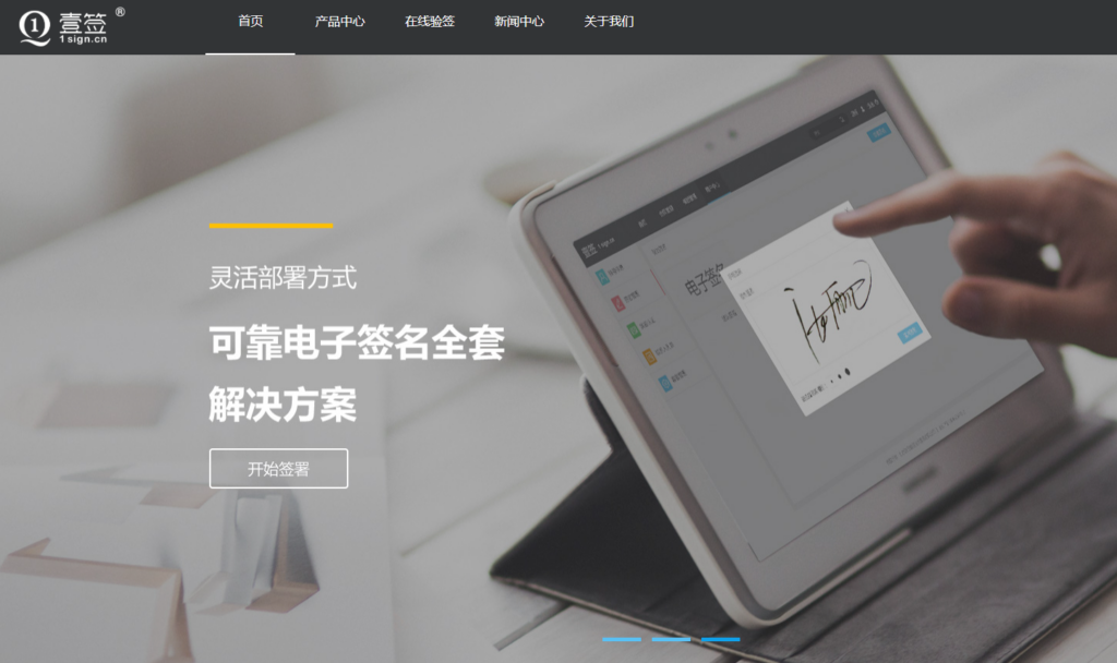 怎么制作电子签名？分享8款合规靠谱的电子合同签署工具