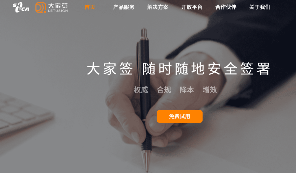 怎么制作电子签名？分享8款合规靠谱的电子合同签署工具