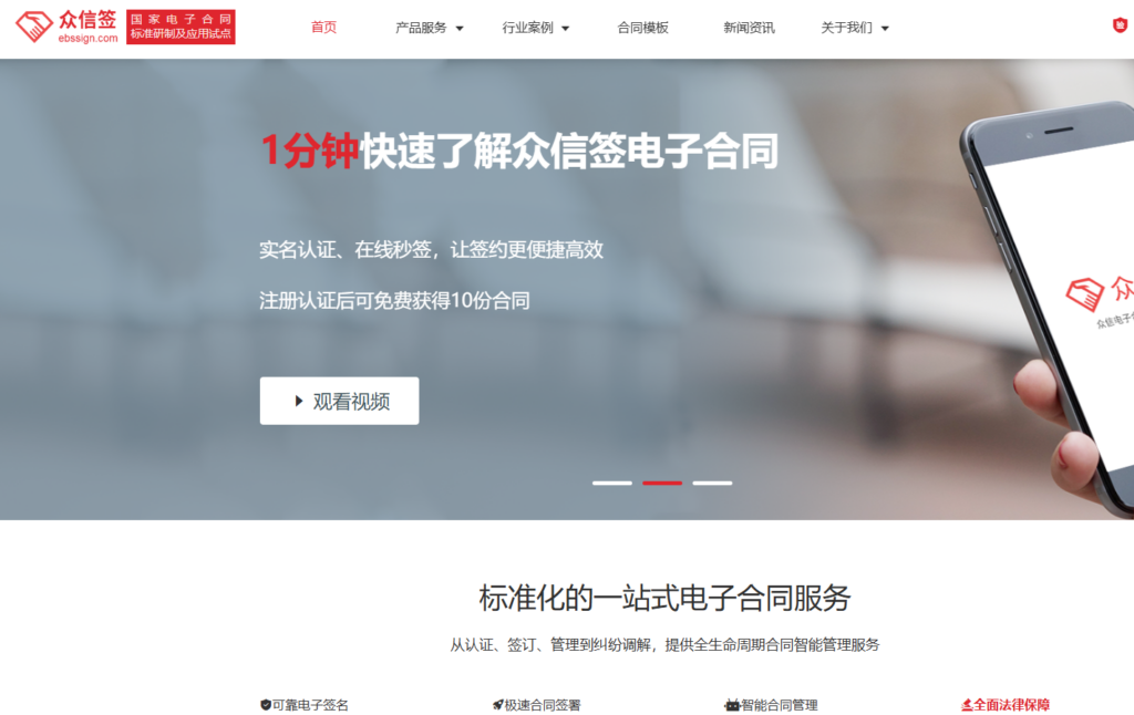 怎么制作电子签名？分享8款合规靠谱的电子合同签署工具