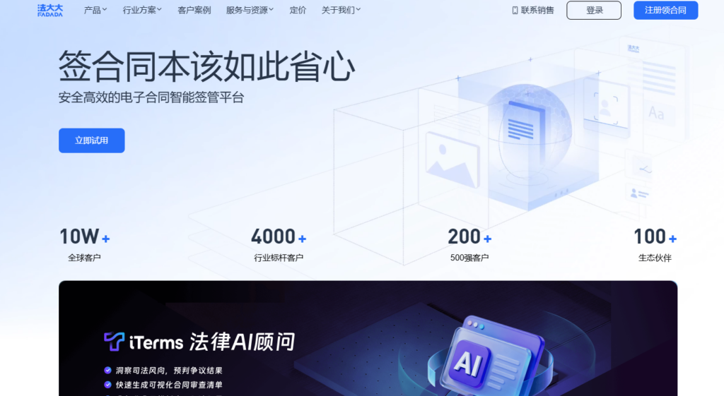 怎么制作电子签名？分享8款合规靠谱的电子合同签署工具