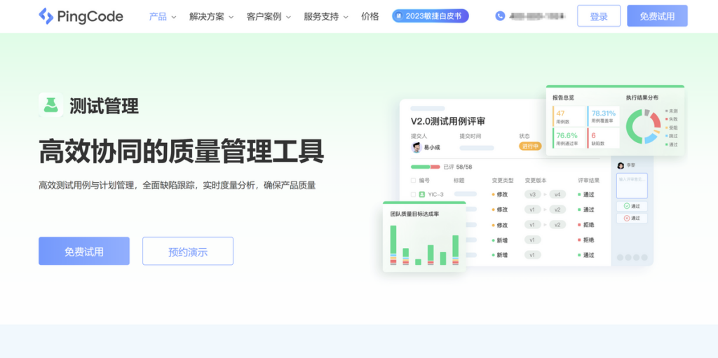 Bug跟踪管理系统对比测评:2026年10款常见方案盘点(流程/通知/统计)