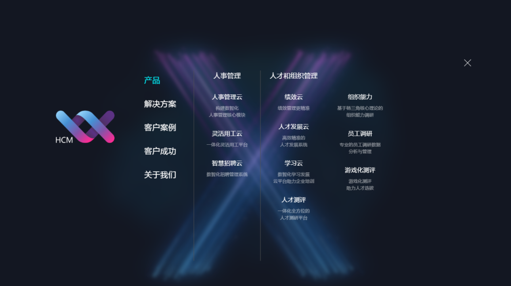 国内做得好的hr系统有哪些:2026年10家主流人事系统厂商对比