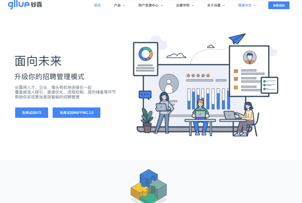 国内做得好的hr系统有哪些:2026年10家主流人事系统厂商对比