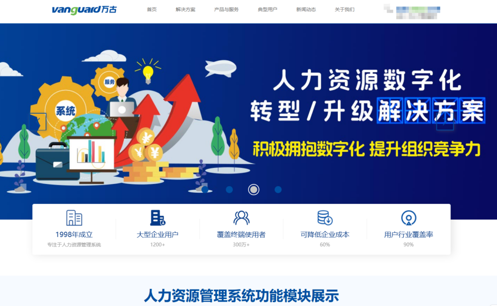 国内做得好的hr系统有哪些:2026年10家主流人事系统厂商对比