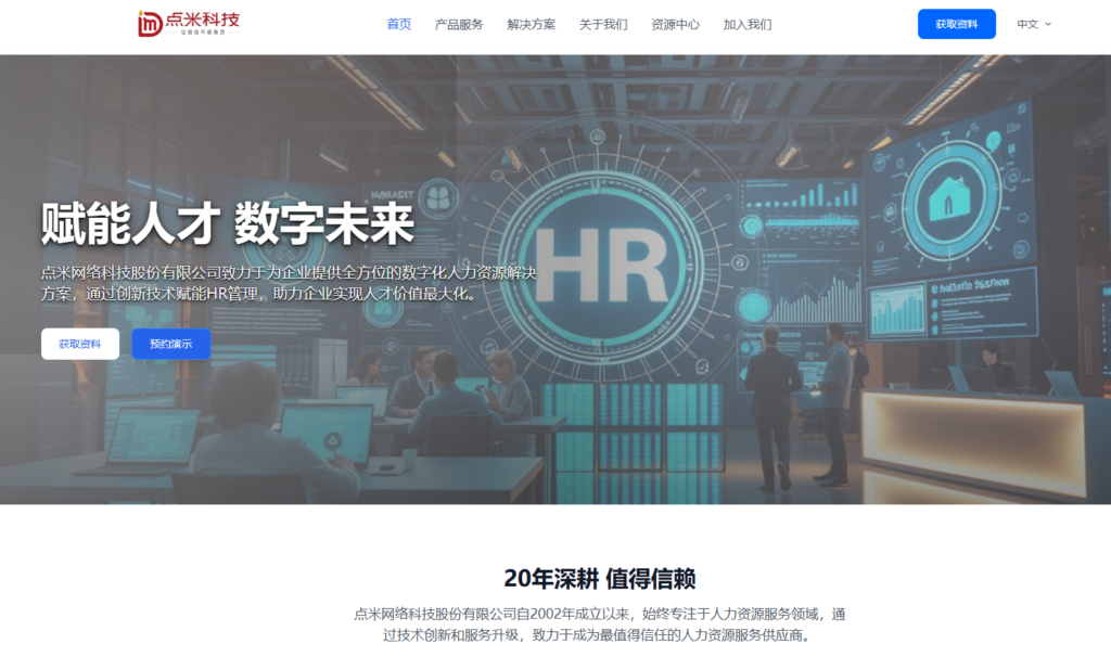 国内做得好的hr系统有哪些:2026年10家主流人事系统厂商对比