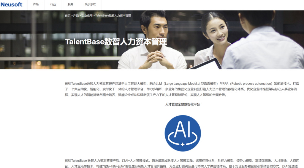 国内做得好的hr系统有哪些:2026年10家主流人事系统厂商对比