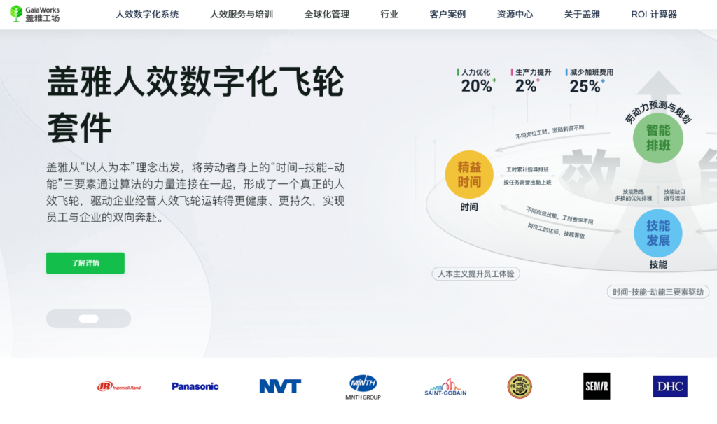 hr saas系统有哪些好用：2026年9款SaaS人事系统盘点