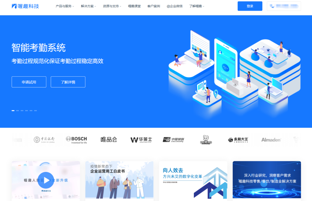 hr saas系统有哪些好用：2026年9款SaaS人事系统盘点