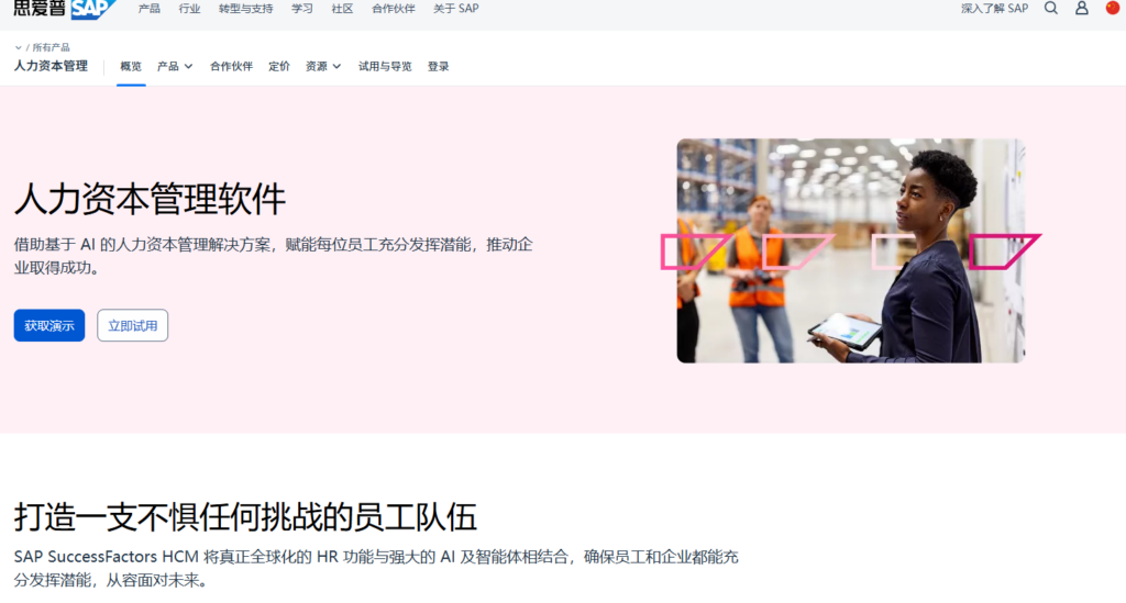 2026年热门10家 hr 人事系统供应商盘点