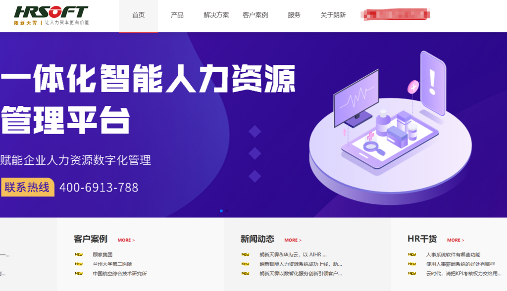 2026年热门10家 hr 人事系统供应商盘点