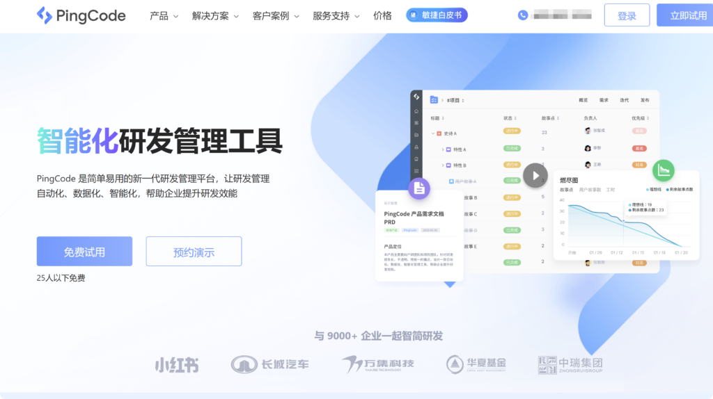 对比2026年主流 7 款项目工时管理系统