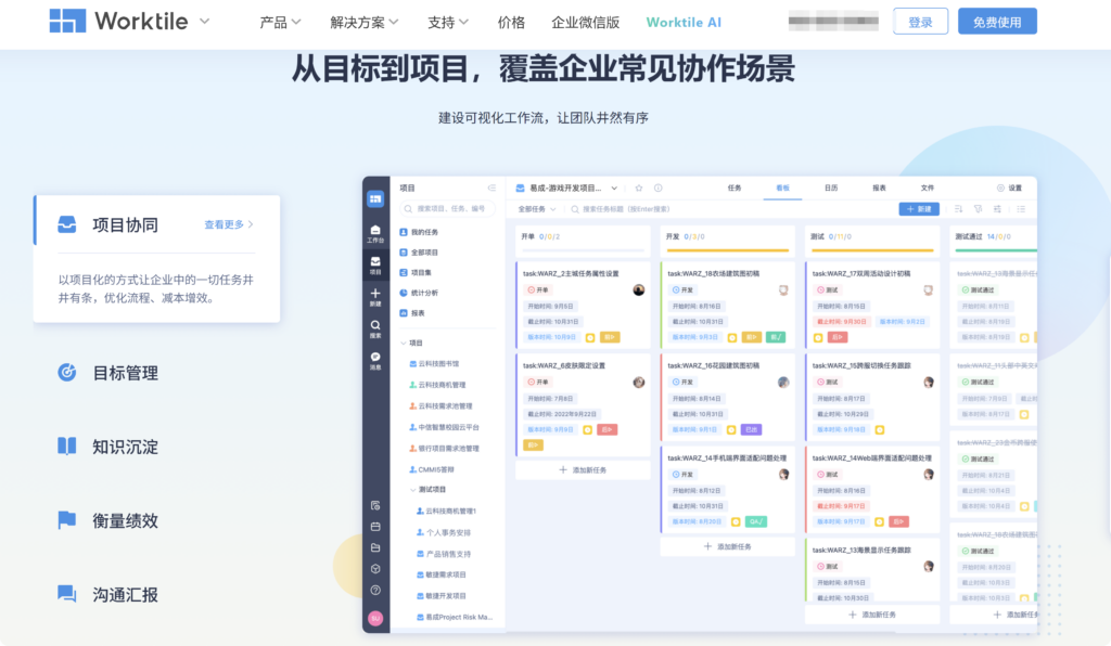 对比2026年主流 7 款项目工时管理系统