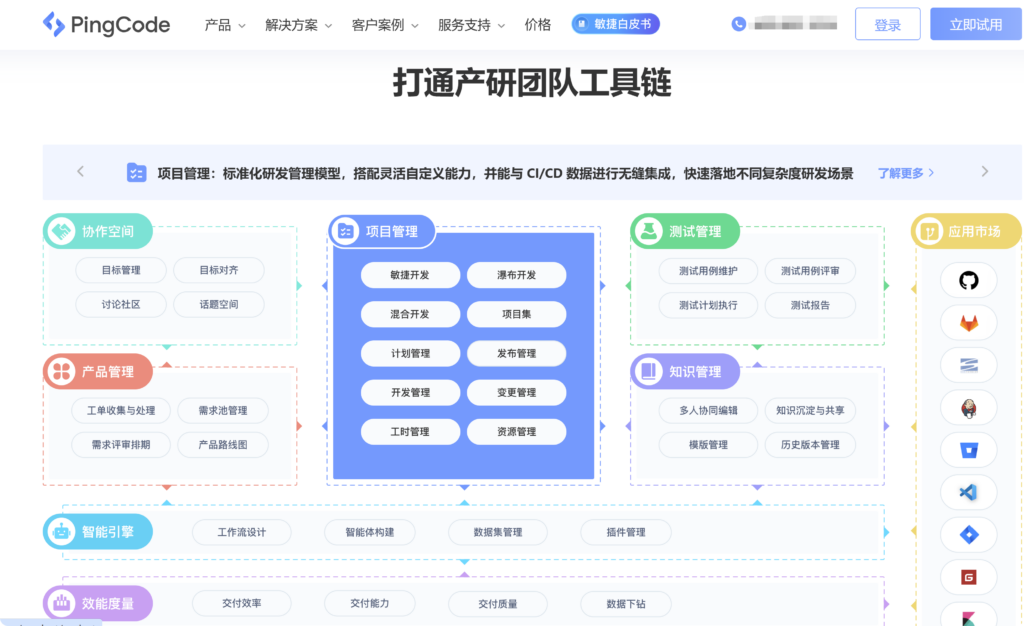 项目管理系统哪个好？2026年全新排名榜单：对比主流12款