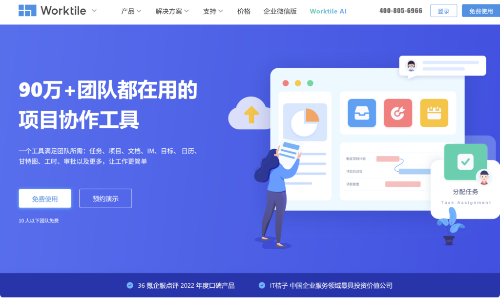 项目管理系统哪个好？2026年全新排名榜单：对比主流12款