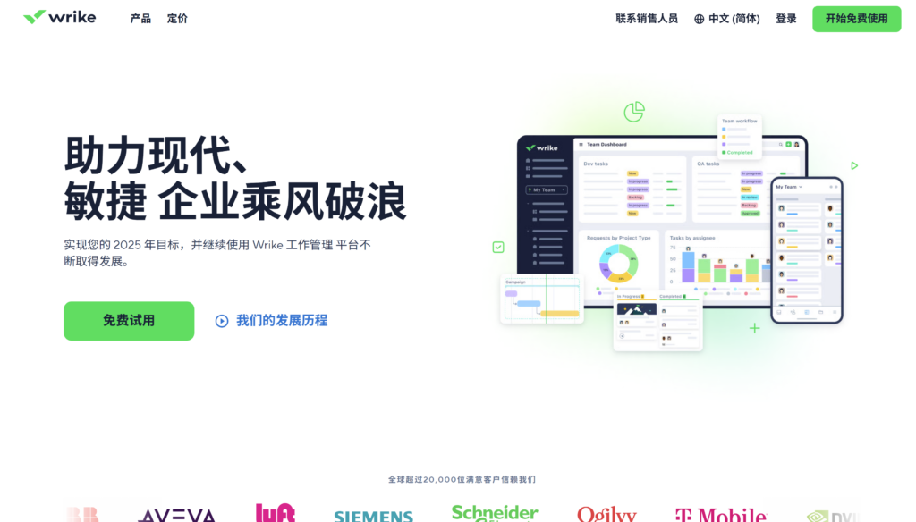 项目管理系统哪个好？2026年全新排名榜单：对比主流12款