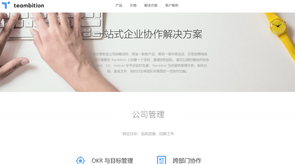 项目管理系统哪个好？2026年全新排名榜单：对比主流12款