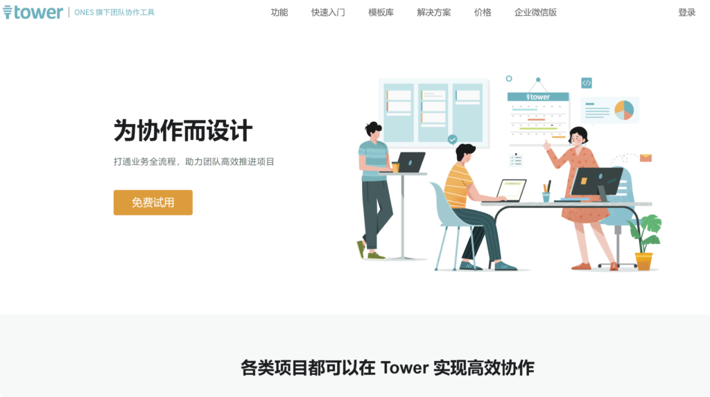 项目管理系统哪个好？2026年全新排名榜单：对比主流12款