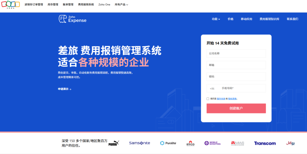 企业费控软件哪家好？推荐高人气的7大费控系统厂商