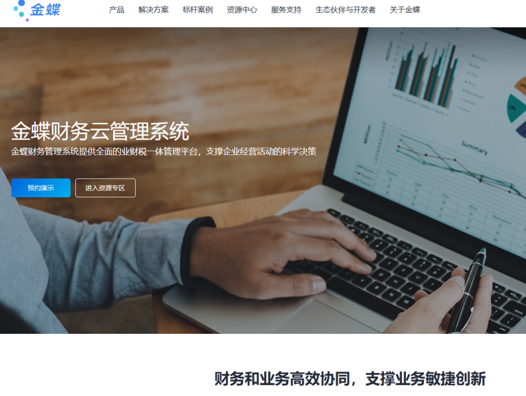 企业费控软件哪家好？推荐高人气的7大费控系统厂商