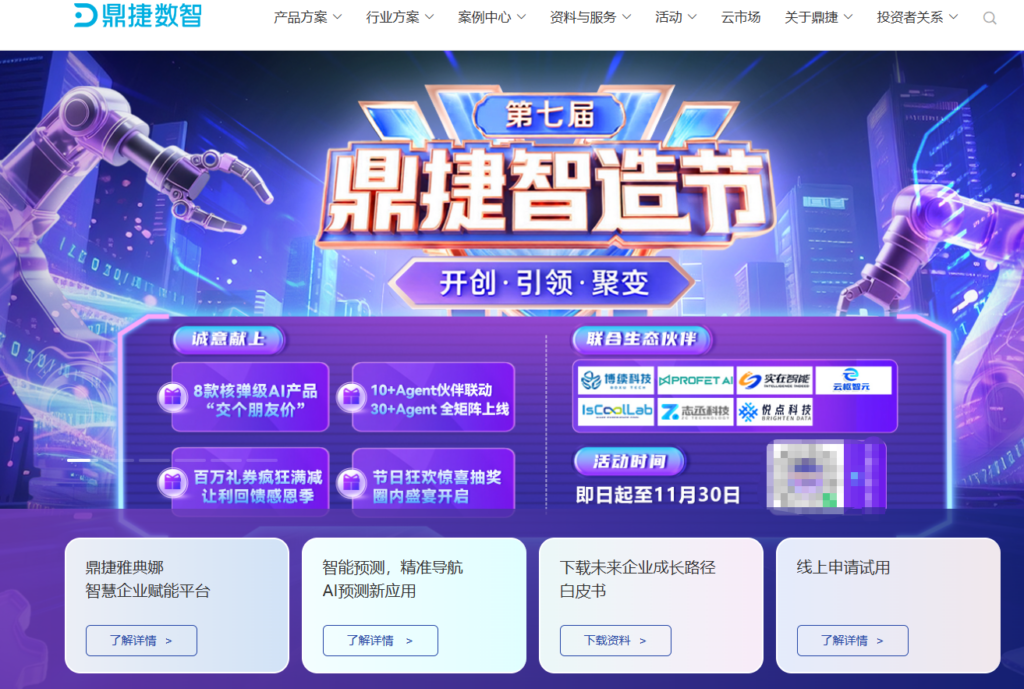 适合国央企的 6 大财务费控管理系统（2026年整理）