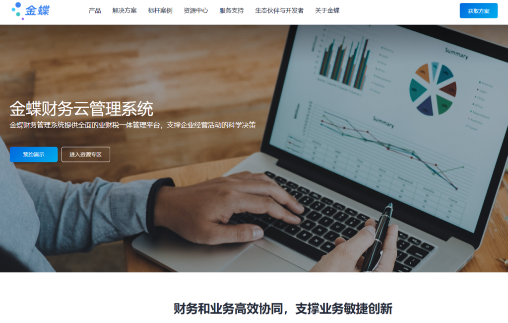 适合国央企的 6 大财务费控管理系统（2026年整理）