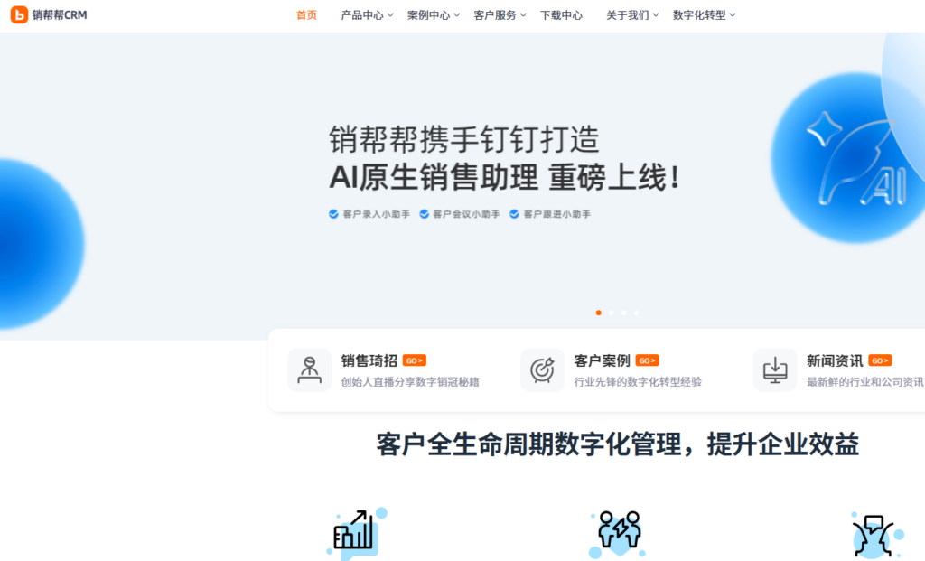 营销获客管理系统测评：2026年11款营销CRM大盘点