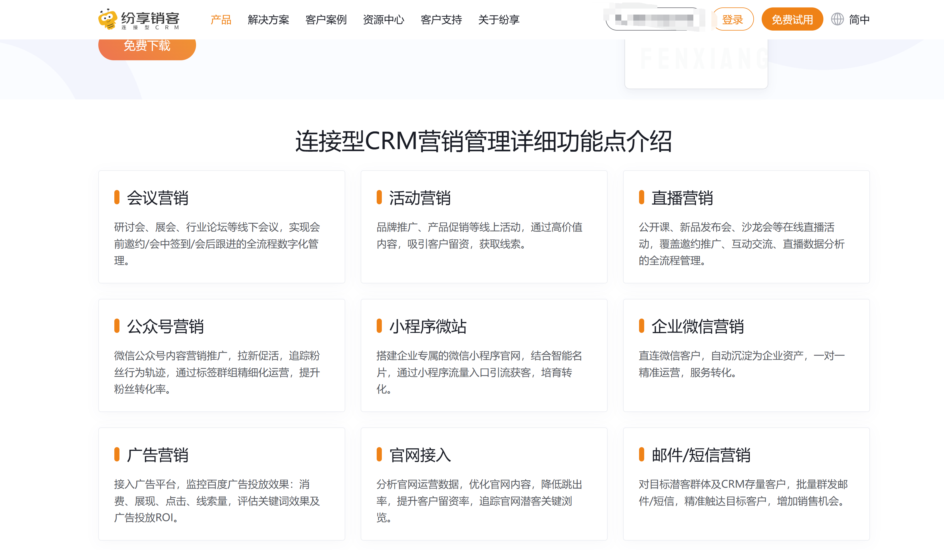 营销获客管理系统测评：2026年11款营销CRM大盘点