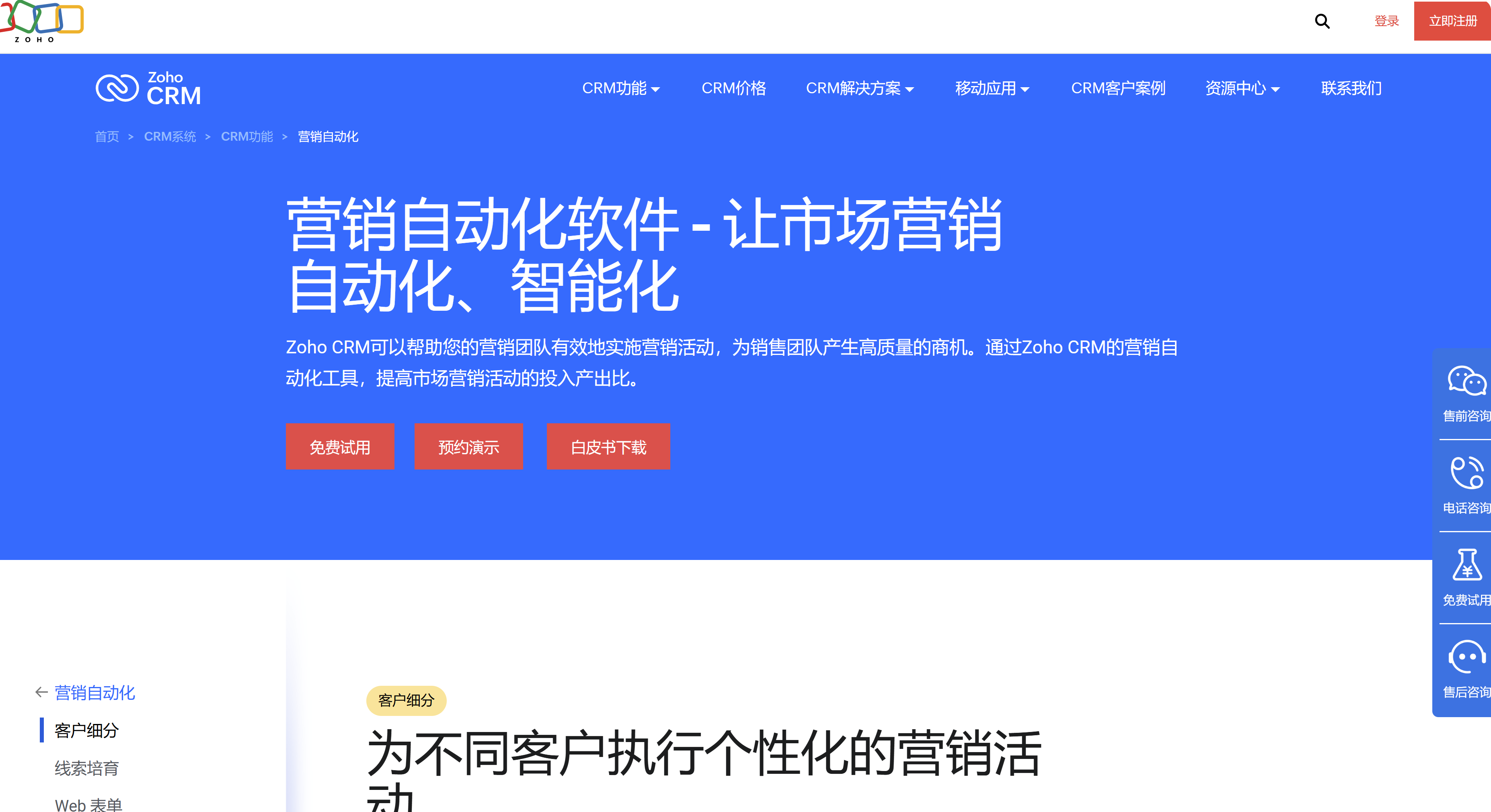营销获客管理系统测评：2026年11款营销CRM大盘点