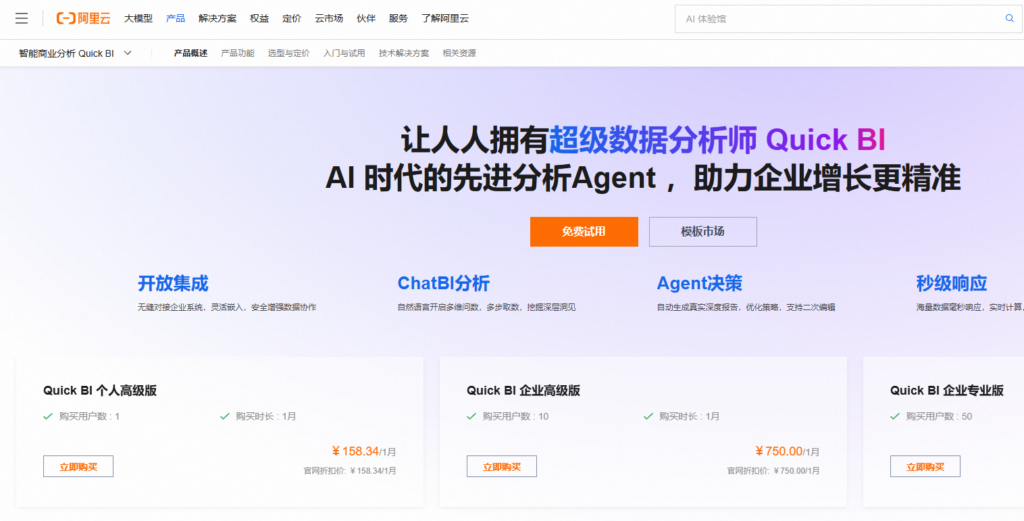 国内 BI 厂商不错的有哪些：主流8大的 BI (商业智能)系统厂商对比分析
