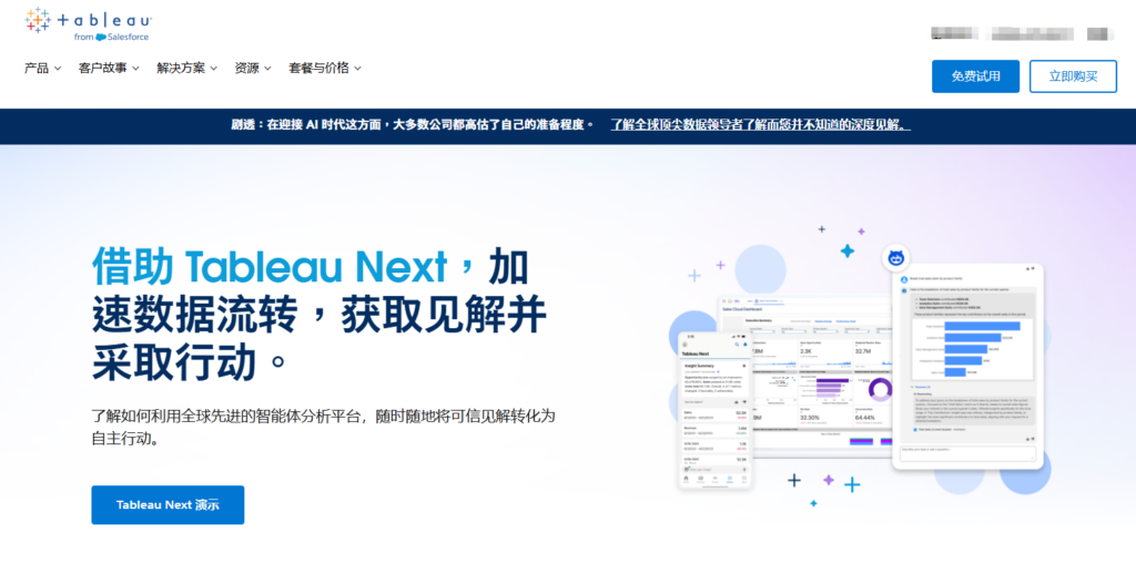 国内 BI 厂商不错的有哪些：主流8大的 BI (商业智能)系统厂商对比分析