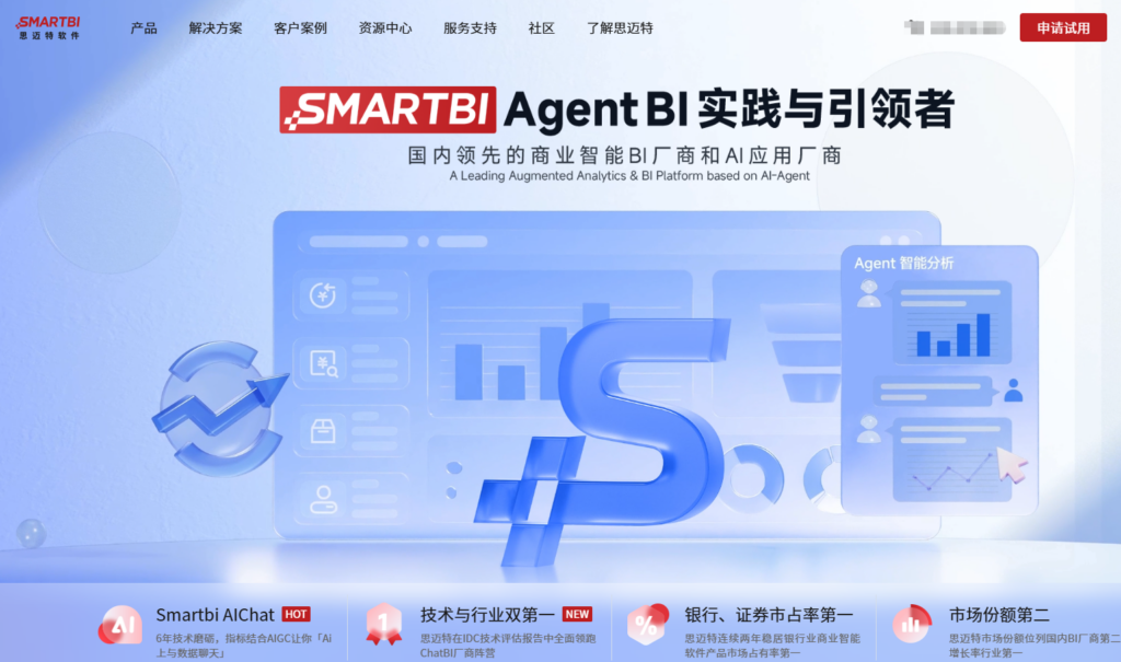 国内 BI 厂商不错的有哪些：主流8大的 BI (商业智能)系统厂商对比分析