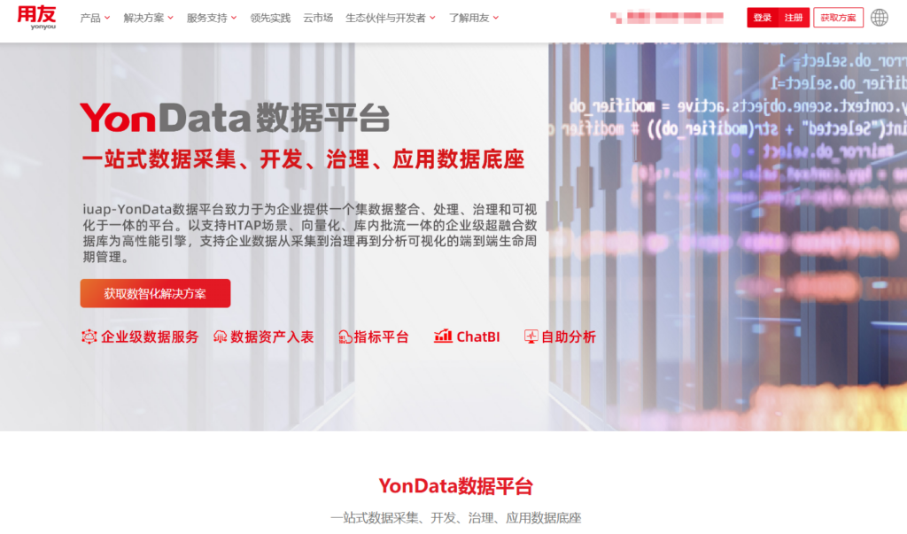 数据开发治理平台哪家好：国内主流8家大数据治理平台厂商对比（2026年）