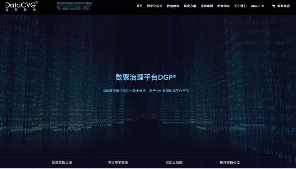 数据开发治理平台哪家好：国内主流8家大数据治理平台厂商对比（2026年）