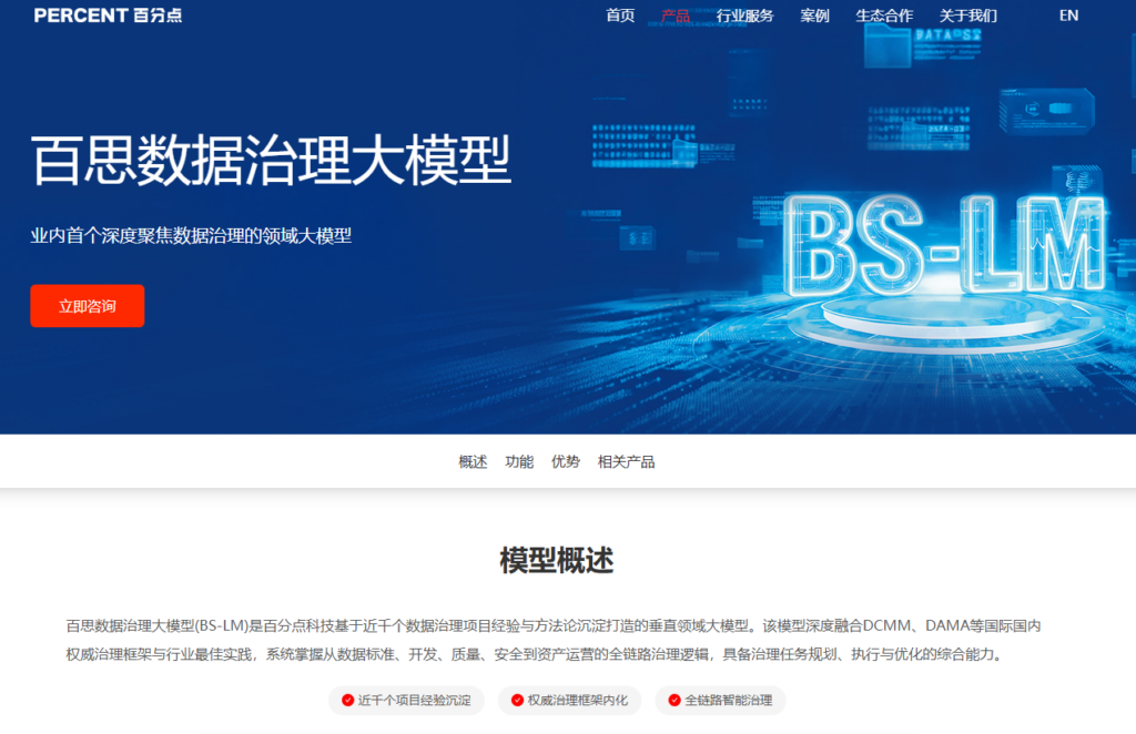 数据开发治理平台哪家好：国内主流8家大数据治理平台厂商对比（2026年）