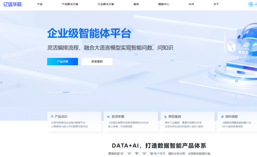 网易数帆EasyData、腾讯wedate等热门数据开发治理平台哪个好？主流数据治理平台比较